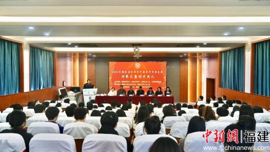 　　2024年福建省农村电子商务师实操竞赛闭幕式。