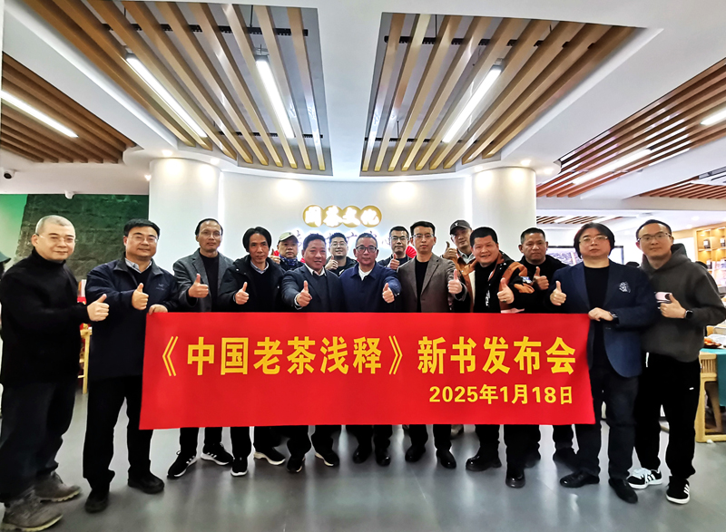 与会嘉宾为新书发布打call